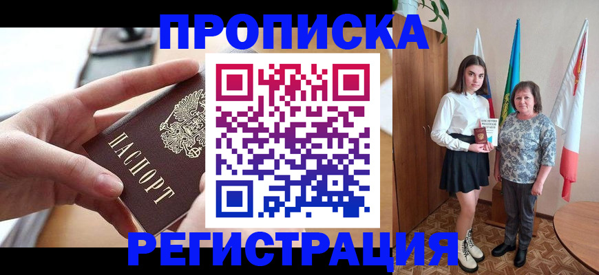 временная регистрация госуслуги в Карачаевске